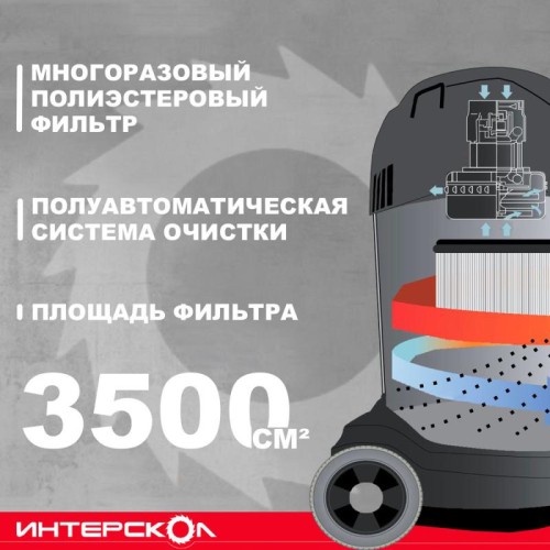 Пылесос строительный ПУ-30/1400Р ИНТЕРСКОЛ 707.1.0.00