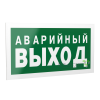 Знак безопасности PS-40206.E23 "Аварийный выход" Белый свет a13746