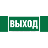 Знак безопасности BL-3511B.E22 "Выход" Белый свет a27410