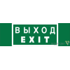 Знак безопасности BL-3511B.E24 "Выход-EXIT" Белый свет a27412
