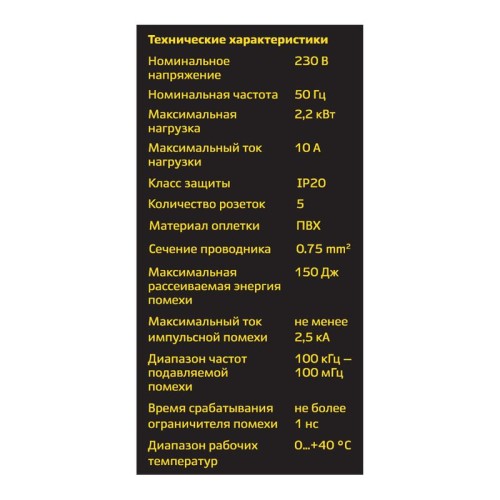 Фильтр сетевой 5х3м с/з со шторками с выкл. 2200Вт 10А бел. Duwi 32576 5