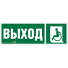 Знак безопасности BL-3511B.E62 "Указ. выхода для инвал. в креслах колясках (лев.)" Белый свет a27419