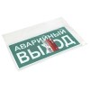 Знак "АВАРИЙНЫЙ ВЫХОД" 150х300мм PROxima EKF an-5-04
