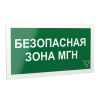 Знак безопасности PS-40206.E68"Безопасная зона для МГН" Белый свет a18515