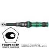 Ключ динамометрический регулируемый Click-Torque A 5 1/4дюйм квадрат 2.5-25 Нм 290мм Wera WE-075604