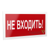Знак безопасности PS-40206.EC07 "Не входить!" Белый свет a20643