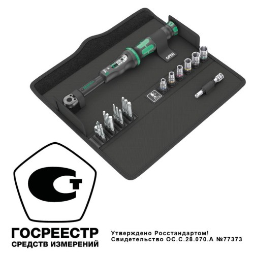 Набор бит и торцевых головок с динамометрическим ключом Click-Torque A 6 Set 1 2.5-25 Нм 20 предмето