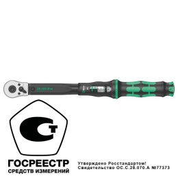 Ключ динамометрический регулируемый Click-Torque B 2 3/8дюйм квадрат 20-100 Нм 405мм Wera WE-075611