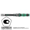 Ключ динамометрический регулируемый Click-Torque C 2 1/2дюйм квадрат 20-100 Нм 405мм Wera WE-075621