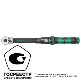 Ключ динамометрический регулируемый Click-Torque C 2 1/2дюйм квадрат 20-100 Нм 405мм Wera WE-075621