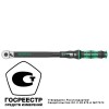 Ключ динамометрический регулируемый Click-Torque C 3 1/2дюйм квадрат 40-200 Нм 510мм Wera WE-075622