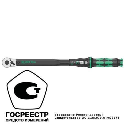 Ключ динамометрический регулируемый Click-Torque C 3 1/2дюйм квадрат 40-200 Нм 510мм Wera WE-075622