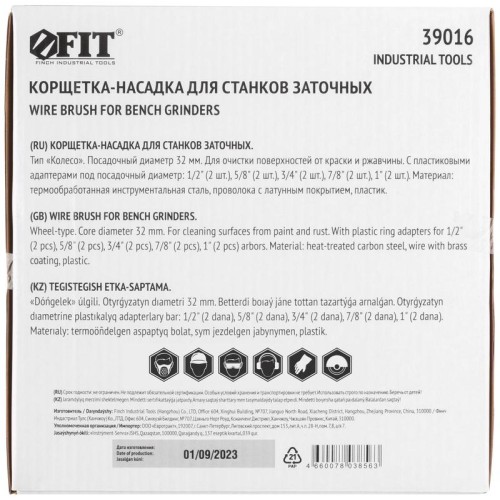 Корщетка-колесо стальная латунированная волнистая проволока 200мм FIT 39016