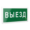 Знак безопасности PS-40206.N02"Выезд" Белый свет a17832