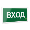 Знак безопасности PS-40206.N04"Вход" Белый свет a17834