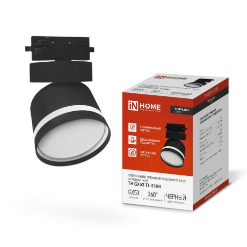 Светильник трековый TOP-LINE TR-GX53-TL 51RB GX53 с подсветкой под лампу черн. IN HOME 4690612043746