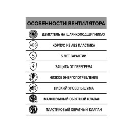 Вентилятор накладной BREEZE D125 обратн. клапан DiCiTi BREEZE 5C