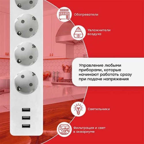 Удлинитель умный 4х1.8м 16А IP20 Connect Wi-Fi 3хUSB с выкл. с управлением по Wi-Fi PROxima EKF RCE-