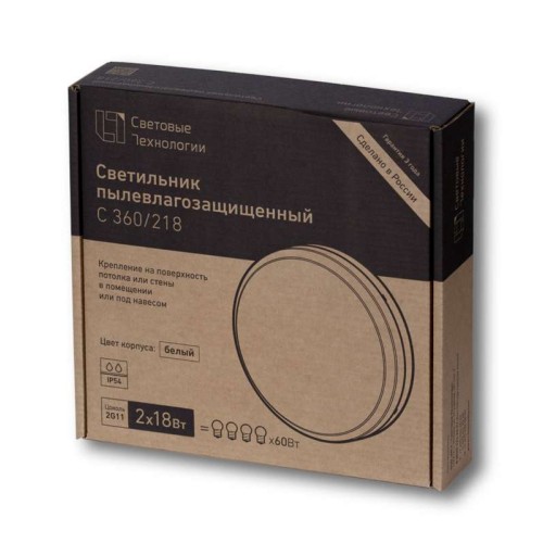 Светильник C 360/218 HF 2х18Вт 2G11 IP54 потолочный СТ 1131001020