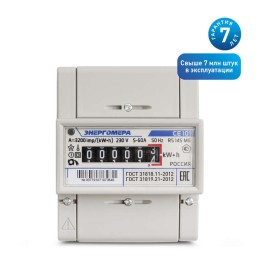 Счетчик CE101 R5 145 M6 1ф 5-60А класс точн. 1.0 1 тариф. на DIN-рейку мех. ОУ Энергомера 1010010030