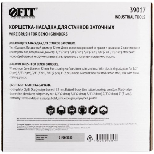 Корщетка-колесо стальная латунированная волнистая проволока 250мм FIT 39017