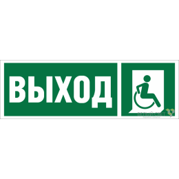 Знак безопасности BL-6020B.E61 "Указ. выхода для инвал. в креслах колясках (прав.)" Белый свет a2244