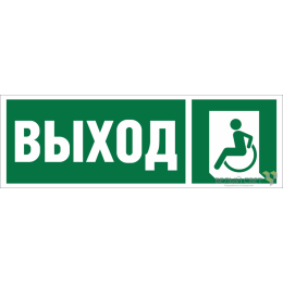 Знак безопасности BL-6020B.E62 "Указ. выхода для инвал. в креслах колясках (лев.)" Белый свет a22443