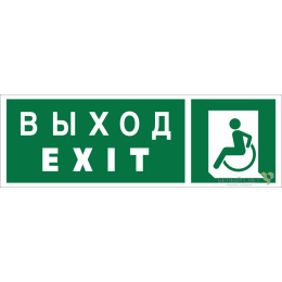 Знак безопасности BL-6020B.E64 "Указ. выхода для инвал. в креслах колясках (лев.)" Белый свет a22445