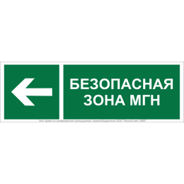 Знак безопасности BL-6020B.E67 "Напр. движения к безопасной зоне для МГН налево" Белый свет a22447