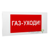 Знак безопасности PS-50206.F24"Газ-уходи" Белый свет a17737