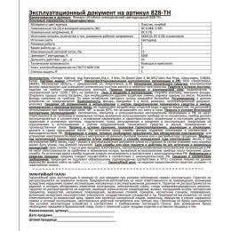 Фонарь 828-TH (1LED 1 режим 3хAG10; блист-пакет; голуб.) Ultraflash 12395