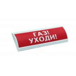 Оповещатель охранно-пожарный комбинированный свето-звуковой (табло) ЛЮКС-24 К "Газ уходи" Электротех