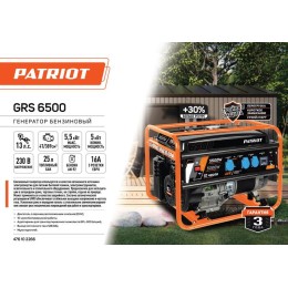 Бензогенератор GRS 6500 PATRIOT 476102266