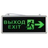 Светильник светодиодный SSA-101-3-20 3ч 3Вт ВЫХОД-EXIT-ЧЕЛОВЕК-стрелка аварийный ЭРА Б0044390