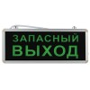Светильник светодиодный SSA-101-4-20 аварийный 1.5ч 3Вт ЗАПАСНЫЙ ВЫХОД ЭРА Б0044391