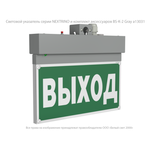 Комплект аксессуаров BS-KA-2 Белый свет a13031