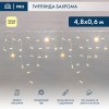 Гирлянда светодиодная "Айсикл" (бахрома) 4.8х0.6м 176LED тепл. бел. 230В IP65 эффект мерцания провод