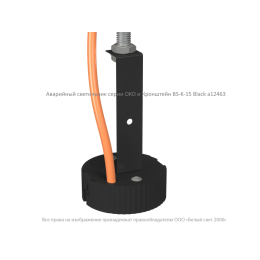 Кронштейн BS-K-15 Black Белый свет a12463