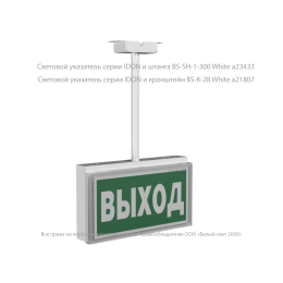 Кронштейн BS-K-28 White Белый свет a21807