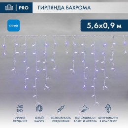 Гирлянда светодиодная "Айсикл" (бахрома) 5.6x0.9м 240LED син. 230В P67 эффект мерцания провод каучук