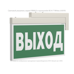 Кронштейн BS-K-7 White Белый свет a16978