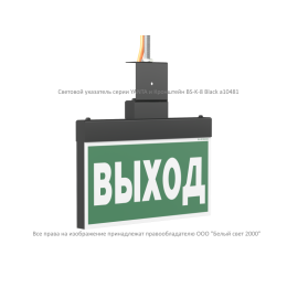 Кронштейн BS-K-8 Black Белый свет a10481