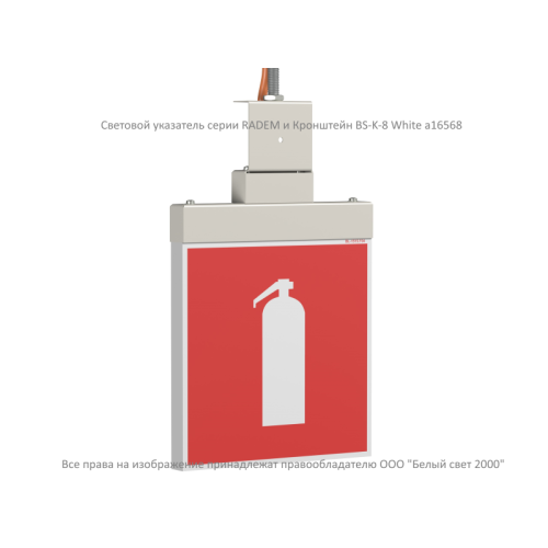 Кронштейн BS-K-8 White Белый свет a16568