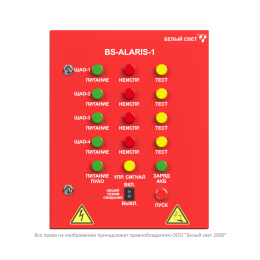 Пульт аварийного освещения BS-ALARIS-1-FU1-230/230-4Bt Белый свет a16238