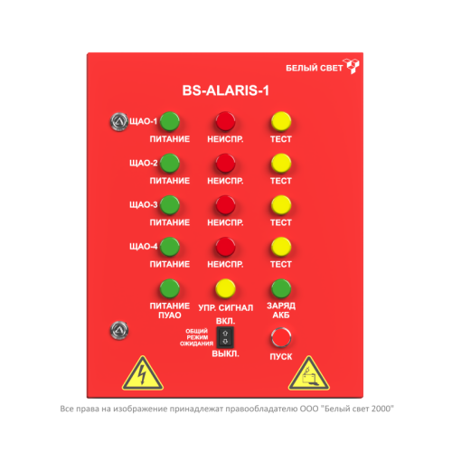 Пульт аварийного освещения BS-ALARIS-1-FU1-230/230-4Bt Белый свет a16238
