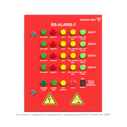 Пульт аварийного освещения BS-ALARIS-1-FU1-230/230-4LCGt Белый свет a16245