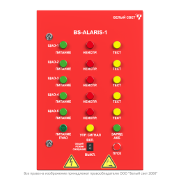 Пульт аварийного освещения BS-ALARIS-1-FU1-230/230-5Bt Белый свет a16239