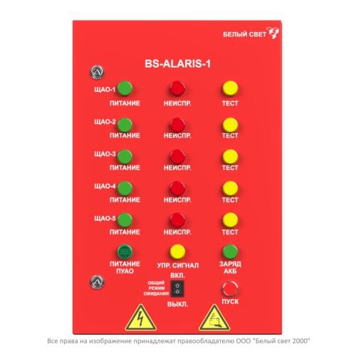 Пульт аварийного освещения BS-ALARIS-1-FU1-230/230-5Bt Белый свет a16239