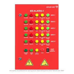 Пульт аварийного освещения BS-ALARIS-1-FU1-230/230-5LCGt Белый свет a16242