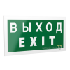 Рассеиватель BS-DR-4.E24"Выход-EXIT" Белый свет a14136